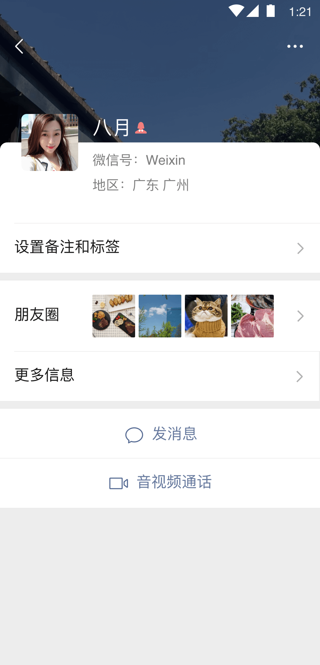 期待有缘的你，一起互相满足截图