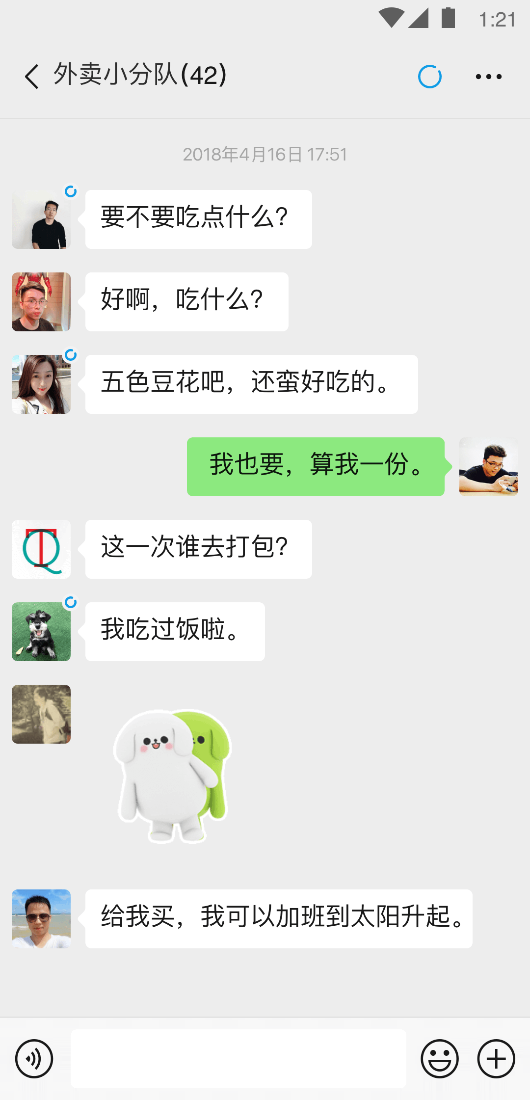 jk绑绳教学截图